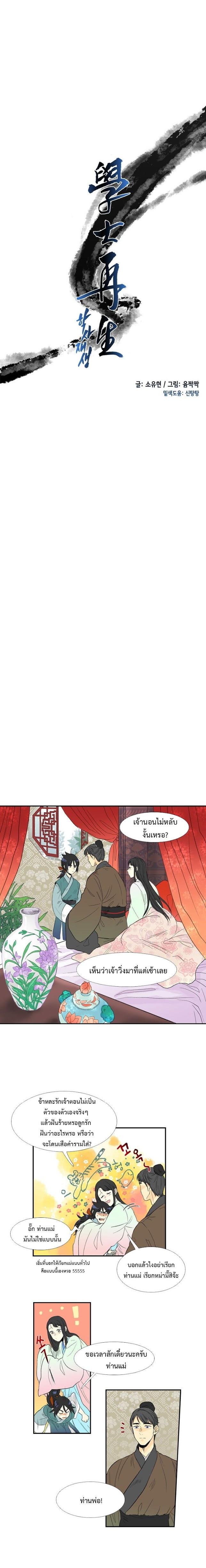 Manga-lc-com อ่านมังงะ อ่านการ์ตูน ออนไลน์ ฟรี The Scholar’s Reincarnation ตอนที่ 1 2 3 4 5 6 7 8 9 10 11 12 13 14 ฟรี ไม่มีโฆษณา Manga-lc - อ่าน มังงะ อ่าน การ์ตูน ออนไลน์ อ่านมังงะ ฟรี