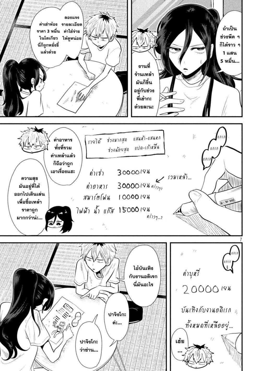 Manga-lc-com อ่านมังงะ อ่านการ์ตูน ออนไลน์ ฟรี Heisei Haizanhei Sumire-chan ตอนที่ 1 2 3 4 5 6 7 8 9 10 11 12 13 14 ฟรี ไม่มีโฆษณา Manga-lc - อ่าน มังงะ อ่าน การ์ตูน ออนไลน์ อ่านมังงะ ฟรี
