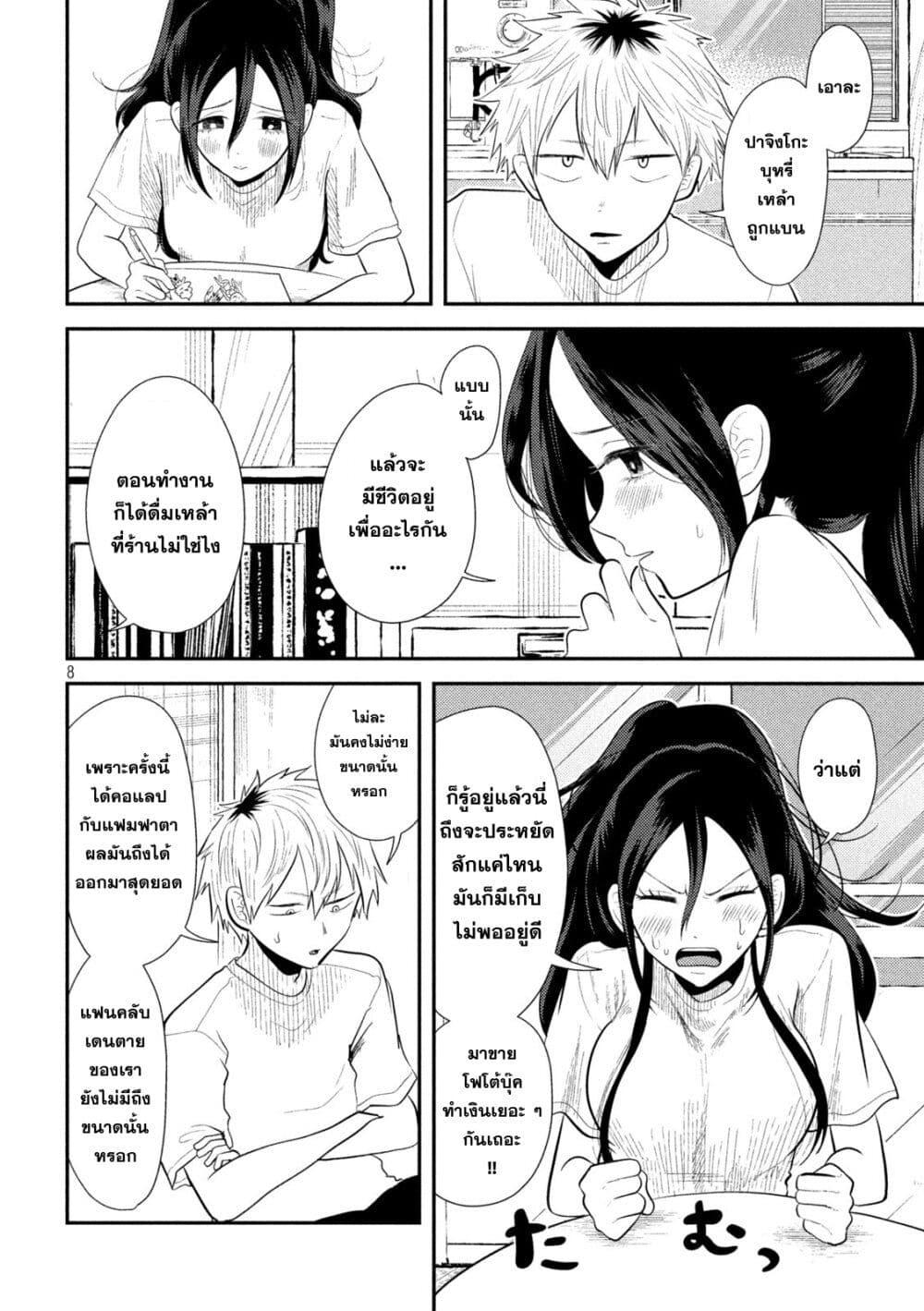 Manga-lc-com อ่านมังงะ อ่านการ์ตูน ออนไลน์ ฟรี Heisei Haizanhei Sumire-chan ตอนที่ 1 2 3 4 5 6 7 8 9 10 11 12 13 14 ฟรี ไม่มีโฆษณา Manga-lc - อ่าน มังงะ อ่าน การ์ตูน ออนไลน์ อ่านมังงะ ฟรี