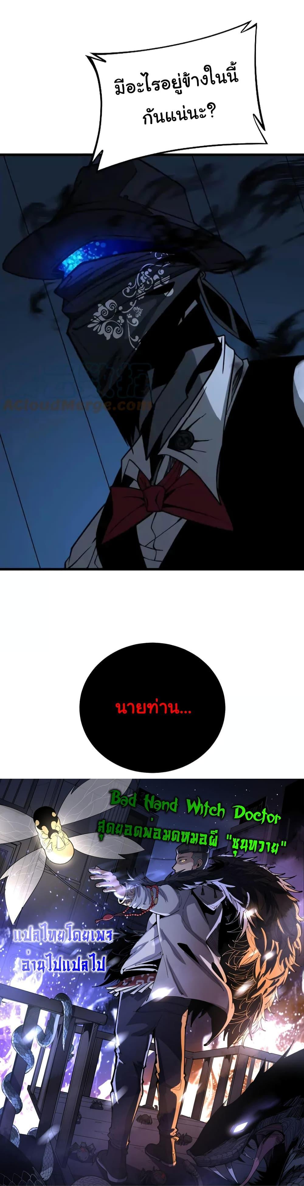 Manga-lc-com อ่านมังงะ อ่านการ์ตูน ออนไลน์ ฟรี Bad Hand Witch Doctor ตอนที่ 1 2 3 4 5 6 7 8 9 10 11 12 13 14 ฟรี ไม่มีโฆษณา Manga-lc - อ่าน มังงะ อ่าน การ์ตูน ออนไลน์ อ่านมังงะ ฟรี