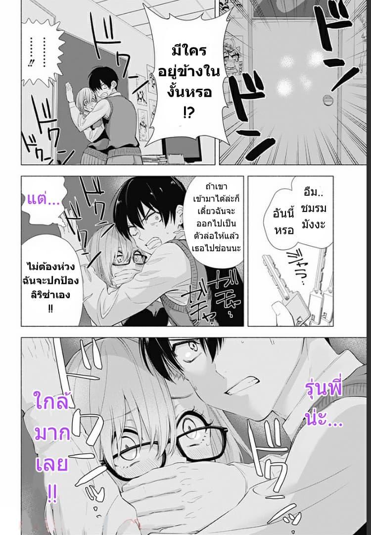 Manga-lc-com อ่านมังงะ อ่านการ์ตูน ออนไลน์ ฟรี 2.5 Jigen no Yuuwaku ตอนที่ 1 2 3 4 5 6 7 8 9 10 11 12 13 14 ฟรี ไม่มีโฆษณา Manga-lc - อ่าน มังงะ อ่าน การ์ตูน ออนไลน์ อ่านมังงะ ฟรี