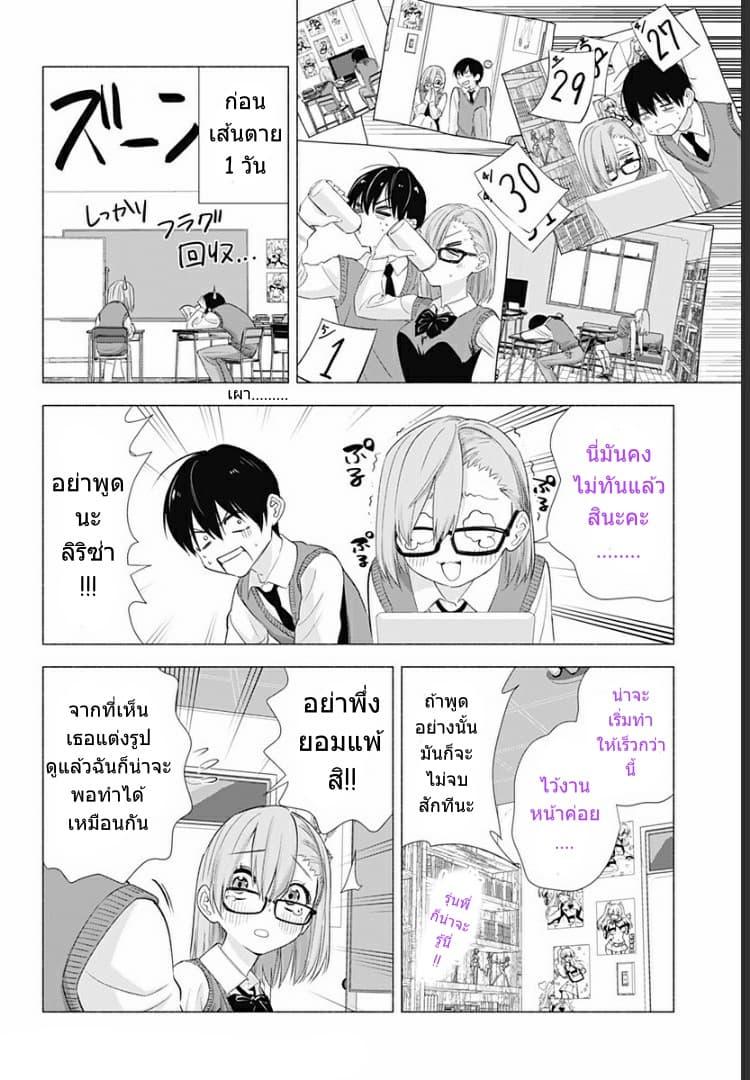 Manga-lc-com อ่านมังงะ อ่านการ์ตูน ออนไลน์ ฟรี 2.5 Jigen no Yuuwaku ตอนที่ 1 2 3 4 5 6 7 8 9 10 11 12 13 14 ฟรี ไม่มีโฆษณา Manga-lc - อ่าน มังงะ อ่าน การ์ตูน ออนไลน์ อ่านมังงะ ฟรี