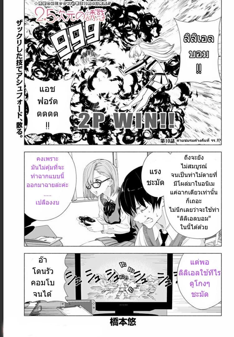 Manga-lc-com อ่านมังงะ อ่านการ์ตูน ออนไลน์ ฟรี 2.5 Jigen no Yuuwaku ตอนที่ 1 2 3 4 5 6 7 8 9 10 11 12 13 14 ฟรี ไม่มีโฆษณา Manga-lc - อ่าน มังงะ อ่าน การ์ตูน ออนไลน์ อ่านมังงะ ฟรี