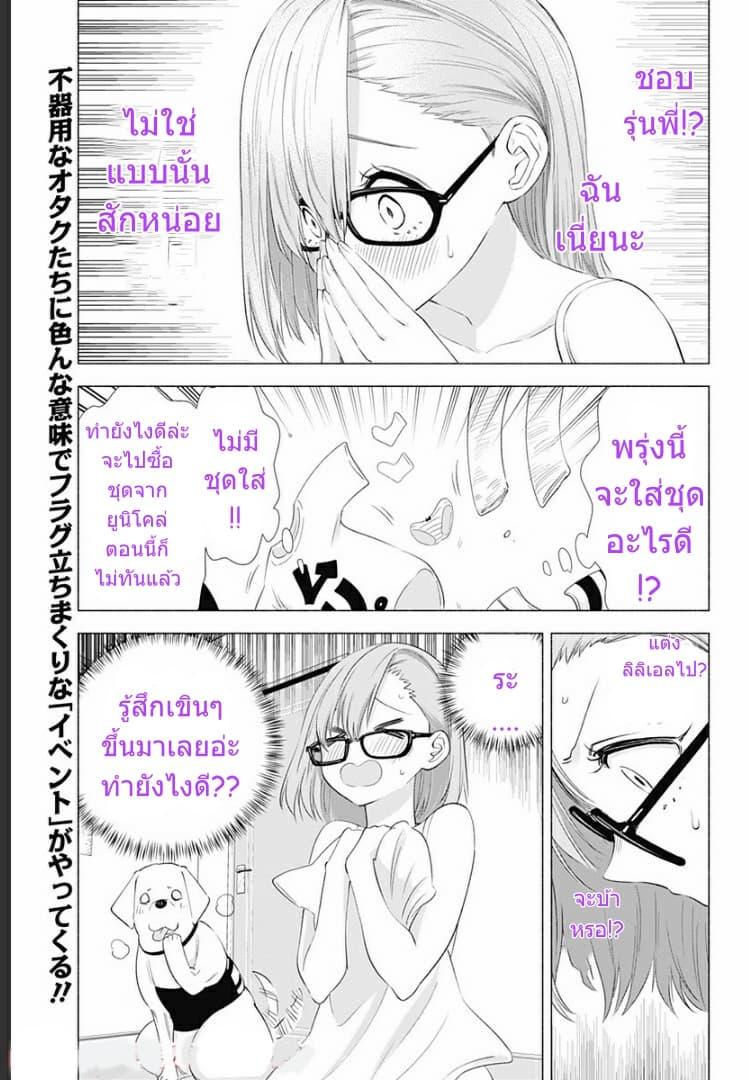 Manga-lc-com อ่านมังงะ อ่านการ์ตูน ออนไลน์ ฟรี 2.5 Jigen no Yuuwaku ตอนที่ 1 2 3 4 5 6 7 8 9 10 11 12 13 14 ฟรี ไม่มีโฆษณา Manga-lc - อ่าน มังงะ อ่าน การ์ตูน ออนไลน์ อ่านมังงะ ฟรี