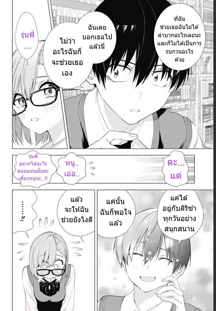 Manga-lc-com อ่านมังงะ อ่านการ์ตูน ออนไลน์ ฟรี 2.5 Jigen no Yuuwaku ตอนที่ 1 2 3 4 5 6 7 8 9 10 11 12 13 14 ฟรี ไม่มีโฆษณา Manga-lc - อ่าน มังงะ อ่าน การ์ตูน ออนไลน์ อ่านมังงะ ฟรี