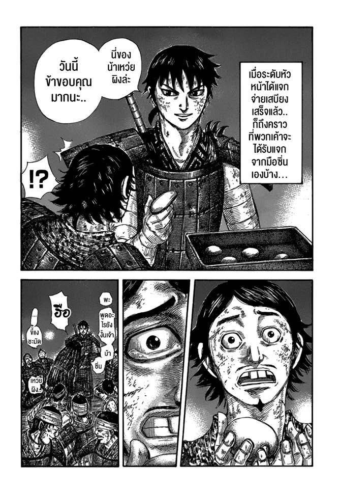 Manga-lc-com อ่านมังงะ อ่านการ์ตูน ออนไลน์ ฟรี Kingdom ตอนที่ 1 2 3 4 5 6 7 8 9 10 11 12 13 14 ฟรี ไม่มีโฆษณา Manga-lc - อ่าน มังงะ อ่าน การ์ตูน ออนไลน์ อ่านมังงะ ฟรี