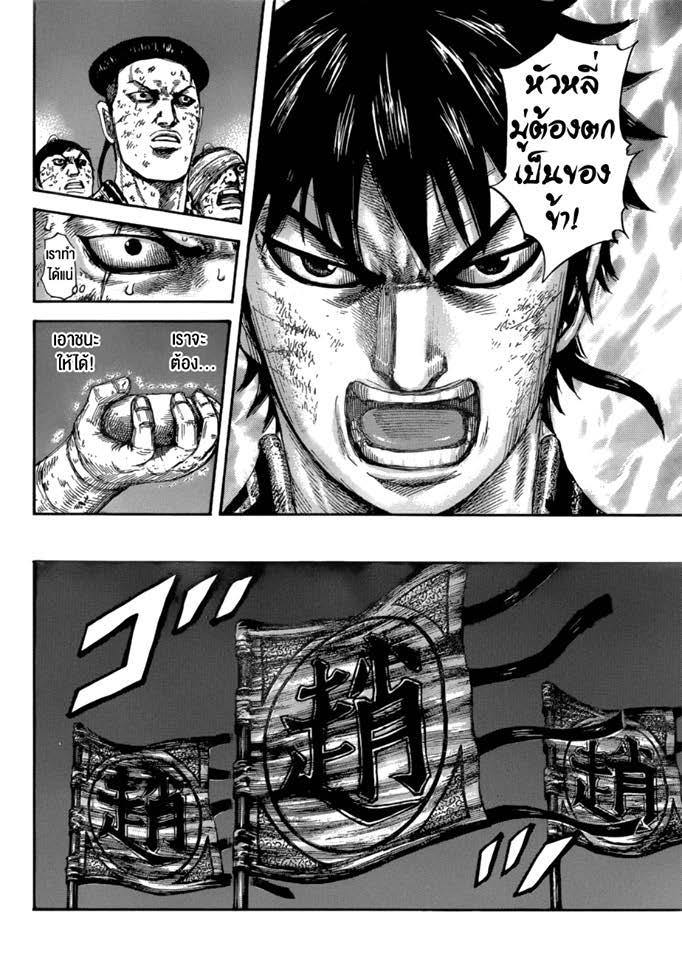 Manga-lc-com อ่านมังงะ อ่านการ์ตูน ออนไลน์ ฟรี Kingdom ตอนที่ 1 2 3 4 5 6 7 8 9 10 11 12 13 14 ฟรี ไม่มีโฆษณา Manga-lc - อ่าน มังงะ อ่าน การ์ตูน ออนไลน์ อ่านมังงะ ฟรี