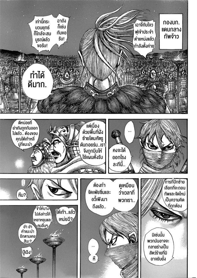 Manga-lc-com อ่านมังงะ อ่านการ์ตูน ออนไลน์ ฟรี Kingdom ตอนที่ 1 2 3 4 5 6 7 8 9 10 11 12 13 14 ฟรี ไม่มีโฆษณา Manga-lc - อ่าน มังงะ อ่าน การ์ตูน ออนไลน์ อ่านมังงะ ฟรี