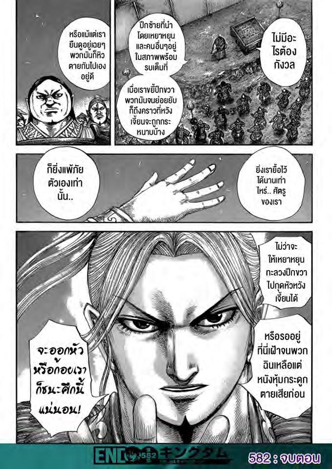 Manga-lc-com อ่านมังงะ อ่านการ์ตูน ออนไลน์ ฟรี Kingdom ตอนที่ 1 2 3 4 5 6 7 8 9 10 11 12 13 14 ฟรี ไม่มีโฆษณา Manga-lc - อ่าน มังงะ อ่าน การ์ตูน ออนไลน์ อ่านมังงะ ฟรี