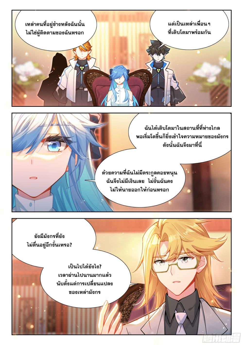 Manga-lc-com อ่านมังงะ อ่านการ์ตูน ออนไลน์ ฟรี Douluo Dalu IV Zhongji Douluo ตอนที่ 1 2 3 4 5 6 7 8 9 10 11 12 13 14 ฟรี ไม่มีโฆษณา Manga-lc - อ่าน มังงะ อ่าน การ์ตูน ออนไลน์ อ่านมังงะ ฟรี