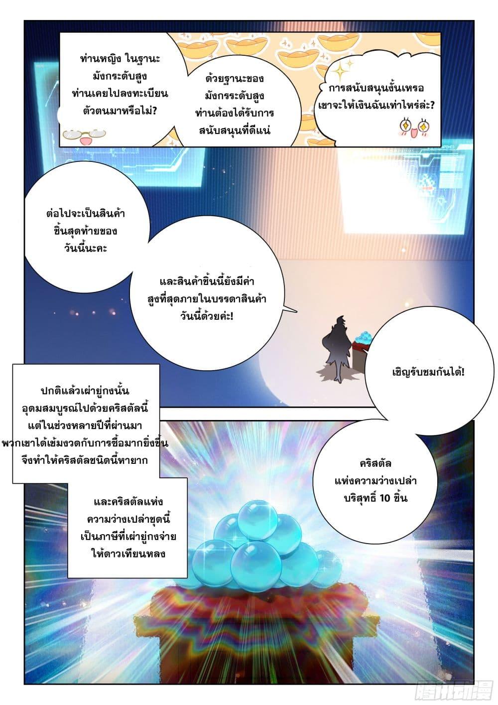 Manga-lc-com อ่านมังงะ อ่านการ์ตูน ออนไลน์ ฟรี Douluo Dalu IV Zhongji Douluo ตอนที่ 1 2 3 4 5 6 7 8 9 10 11 12 13 14 ฟรี ไม่มีโฆษณา Manga-lc - อ่าน มังงะ อ่าน การ์ตูน ออนไลน์ อ่านมังงะ ฟรี