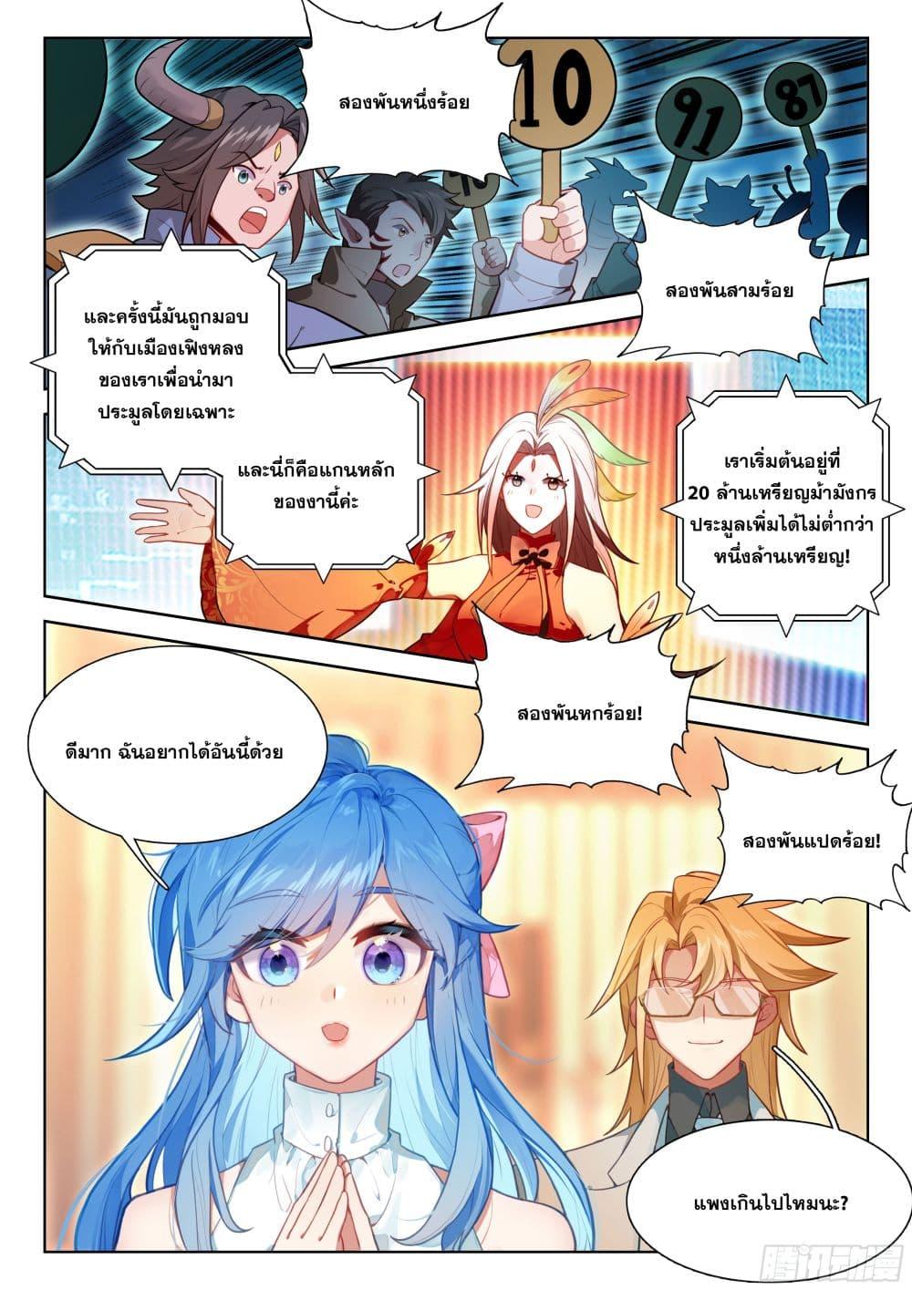 Manga-lc-com อ่านมังงะ อ่านการ์ตูน ออนไลน์ ฟรี Douluo Dalu IV Zhongji Douluo ตอนที่ 1 2 3 4 5 6 7 8 9 10 11 12 13 14 ฟรี ไม่มีโฆษณา Manga-lc - อ่าน มังงะ อ่าน การ์ตูน ออนไลน์ อ่านมังงะ ฟรี