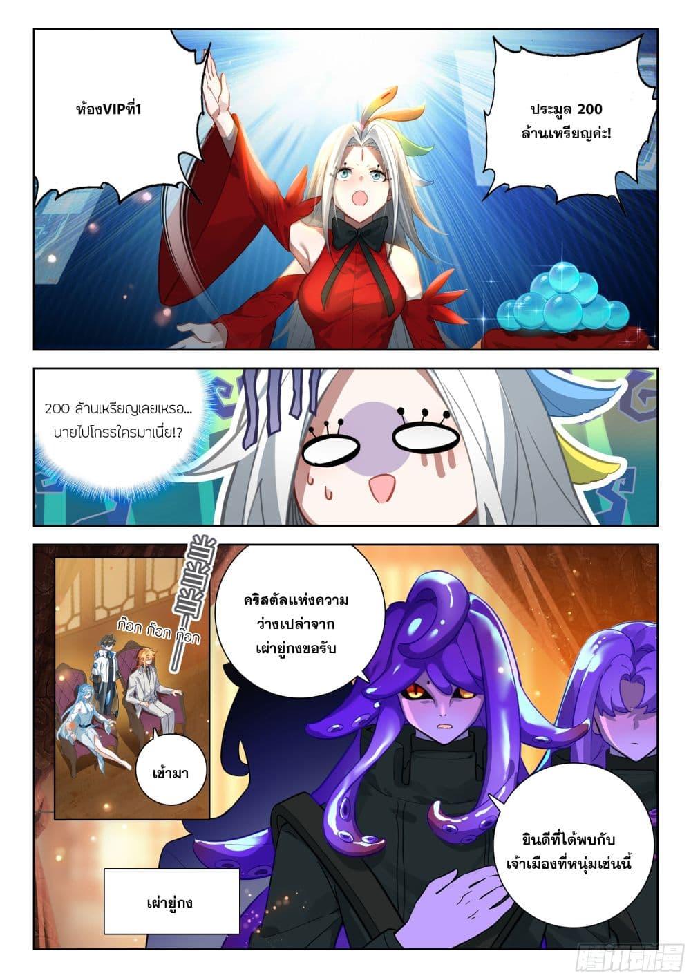 Manga-lc-com อ่านมังงะ อ่านการ์ตูน ออนไลน์ ฟรี Douluo Dalu IV Zhongji Douluo ตอนที่ 1 2 3 4 5 6 7 8 9 10 11 12 13 14 ฟรี ไม่มีโฆษณา Manga-lc - อ่าน มังงะ อ่าน การ์ตูน ออนไลน์ อ่านมังงะ ฟรี