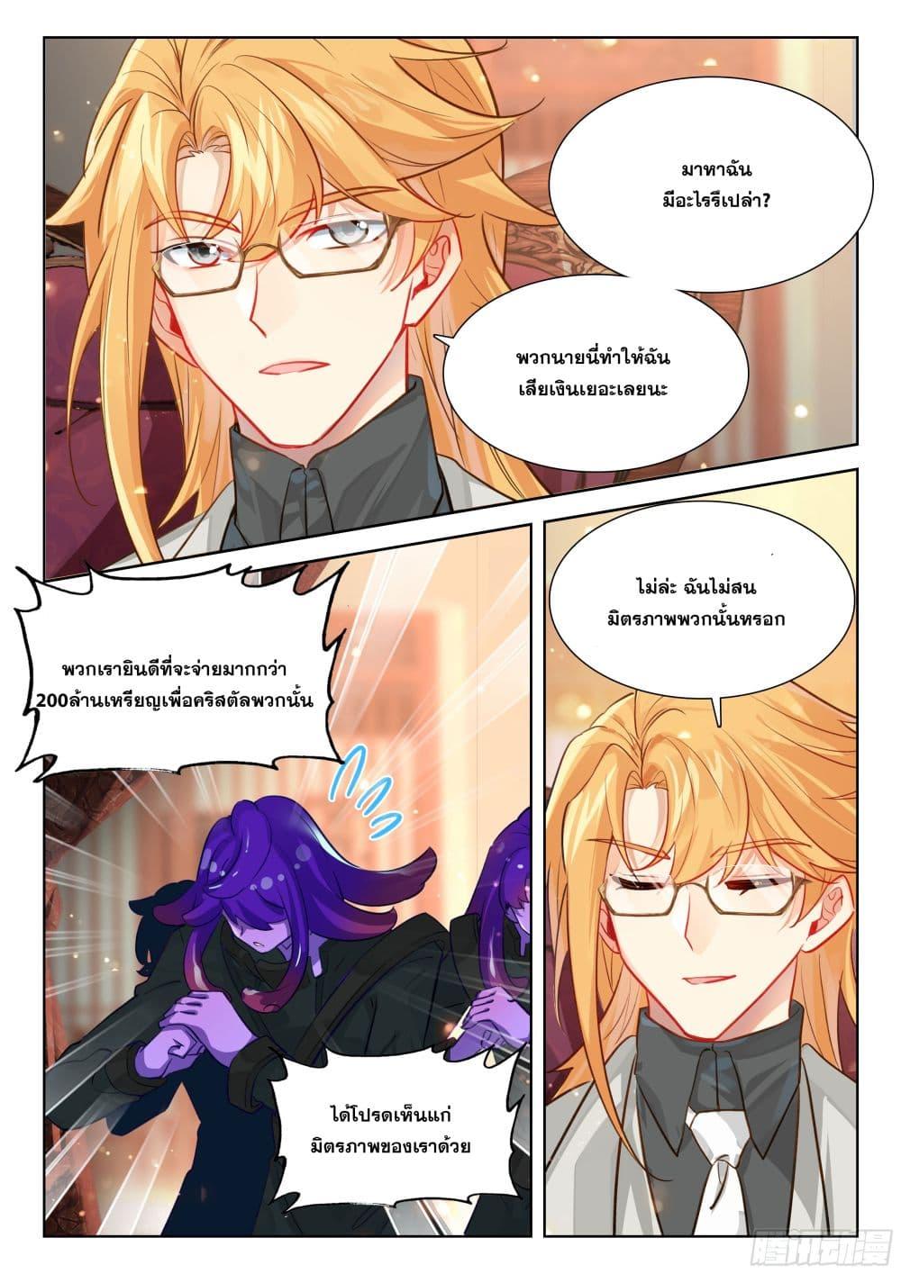 Manga-lc-com อ่านมังงะ อ่านการ์ตูน ออนไลน์ ฟรี Douluo Dalu IV Zhongji Douluo ตอนที่ 1 2 3 4 5 6 7 8 9 10 11 12 13 14 ฟรี ไม่มีโฆษณา Manga-lc - อ่าน มังงะ อ่าน การ์ตูน ออนไลน์ อ่านมังงะ ฟรี