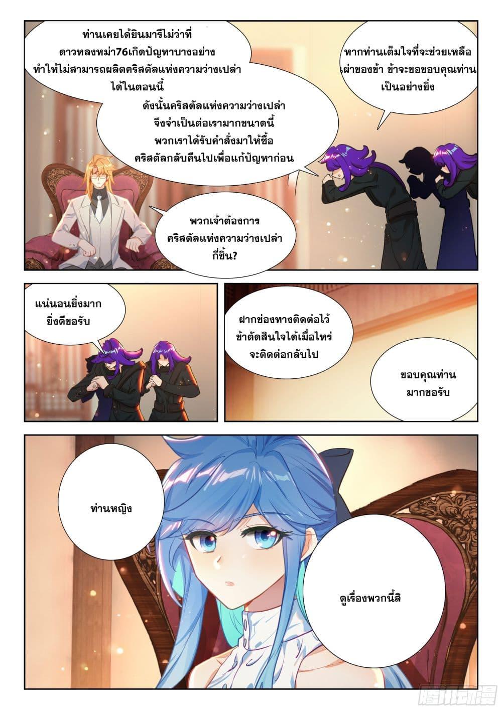 Manga-lc-com อ่านมังงะ อ่านการ์ตูน ออนไลน์ ฟรี Douluo Dalu IV Zhongji Douluo ตอนที่ 1 2 3 4 5 6 7 8 9 10 11 12 13 14 ฟรี ไม่มีโฆษณา Manga-lc - อ่าน มังงะ อ่าน การ์ตูน ออนไลน์ อ่านมังงะ ฟรี