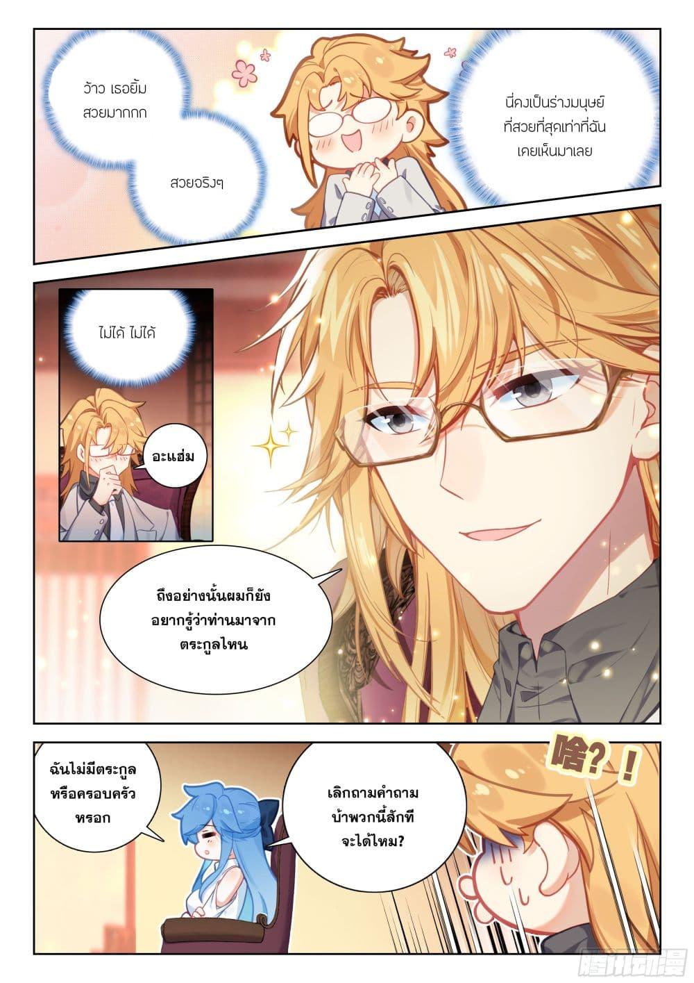 Manga-lc-com อ่านมังงะ อ่านการ์ตูน ออนไลน์ ฟรี Douluo Dalu IV Zhongji Douluo ตอนที่ 1 2 3 4 5 6 7 8 9 10 11 12 13 14 ฟรี ไม่มีโฆษณา Manga-lc - อ่าน มังงะ อ่าน การ์ตูน ออนไลน์ อ่านมังงะ ฟรี
