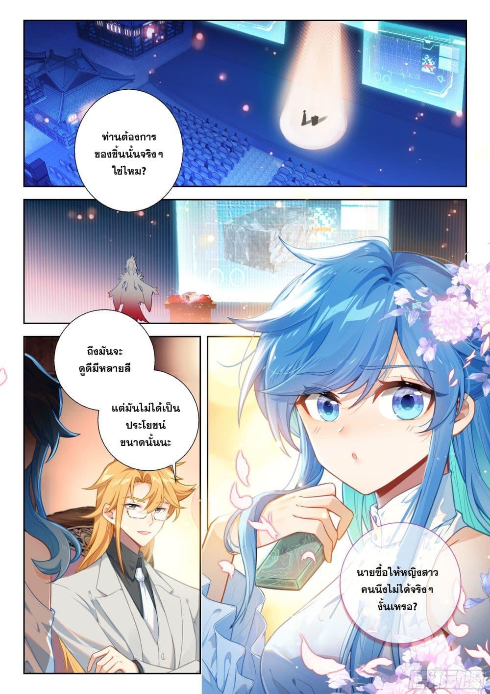 Manga-lc-com อ่านมังงะ อ่านการ์ตูน ออนไลน์ ฟรี Douluo Dalu IV Zhongji Douluo ตอนที่ 1 2 3 4 5 6 7 8 9 10 11 12 13 14 ฟรี ไม่มีโฆษณา Manga-lc - อ่าน มังงะ อ่าน การ์ตูน ออนไลน์ อ่านมังงะ ฟรี