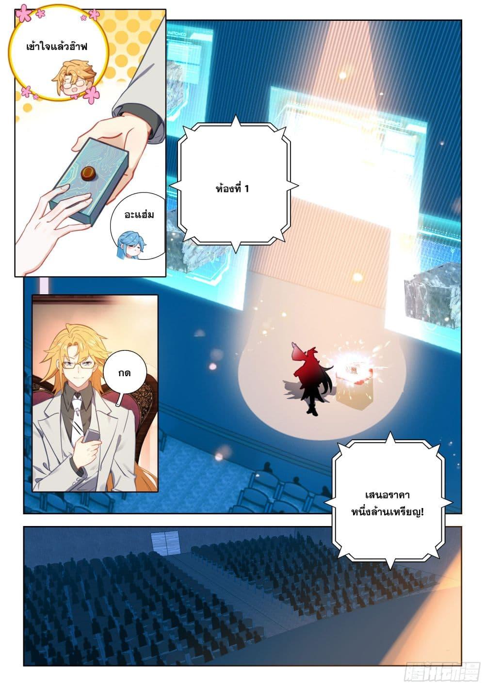 Manga-lc-com อ่านมังงะ อ่านการ์ตูน ออนไลน์ ฟรี Douluo Dalu IV Zhongji Douluo ตอนที่ 1 2 3 4 5 6 7 8 9 10 11 12 13 14 ฟรี ไม่มีโฆษณา Manga-lc - อ่าน มังงะ อ่าน การ์ตูน ออนไลน์ อ่านมังงะ ฟรี