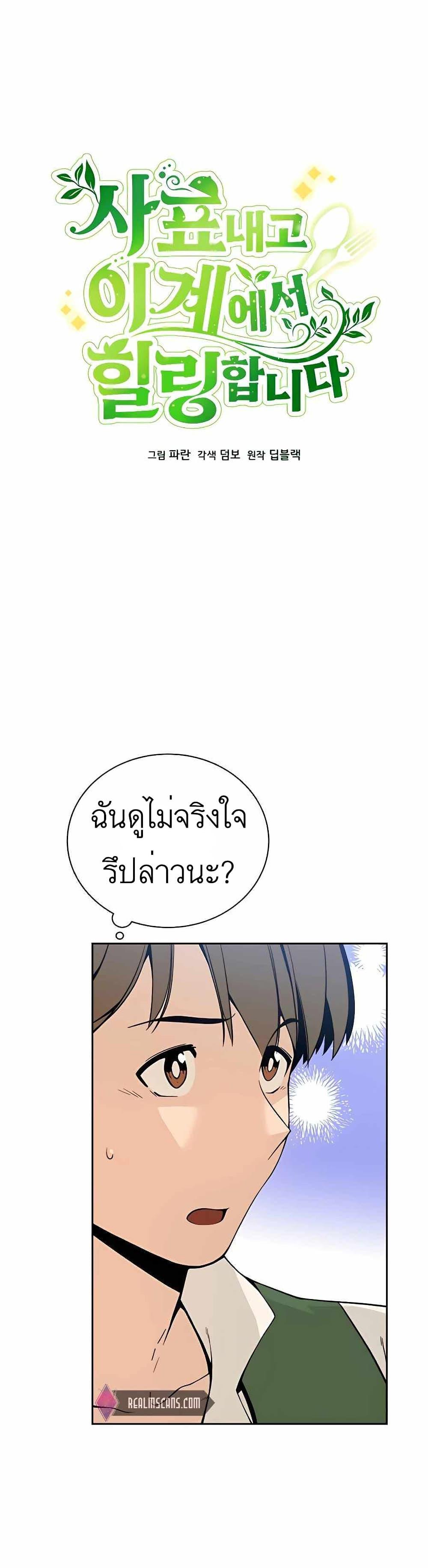 Manga-lc-com อ่านมังงะ อ่านการ์ตูน ออนไลน์ ฟรี I’ll Resign And Have A Fresh Start In This World ตอนที่ 1 2 3 4 5 6 7 8 9 10 11 12 13 14 ฟรี ไม่มีโฆษณา Manga-lc - อ่าน มังงะ อ่าน การ์ตูน ออนไลน์ อ่านมังงะ ฟรี