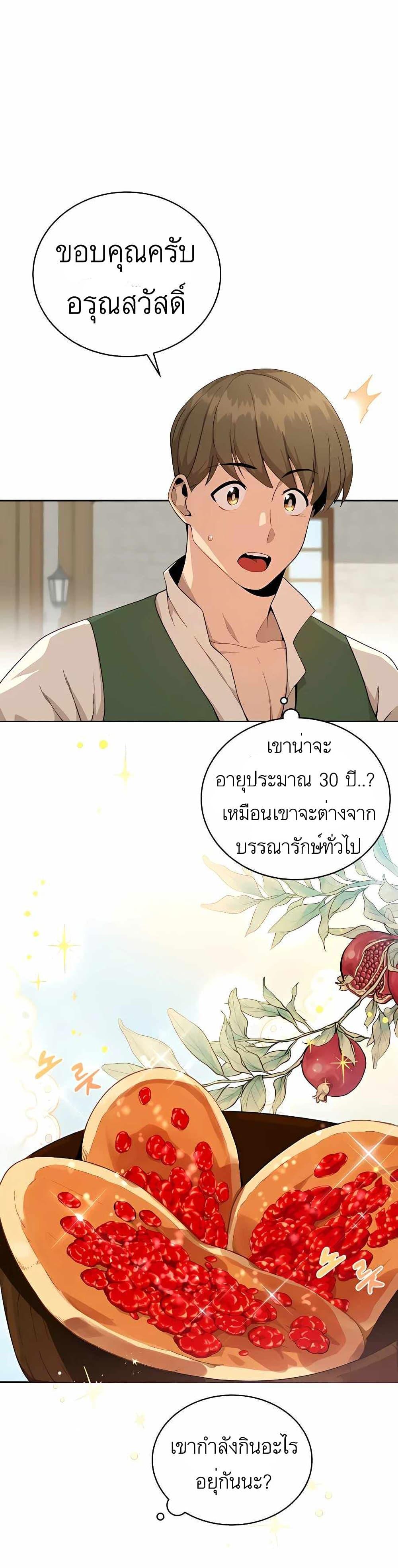 Manga-lc-com อ่านมังงะ อ่านการ์ตูน ออนไลน์ ฟรี I’ll Resign And Have A Fresh Start In This World ตอนที่ 1 2 3 4 5 6 7 8 9 10 11 12 13 14 ฟรี ไม่มีโฆษณา Manga-lc - อ่าน มังงะ อ่าน การ์ตูน ออนไลน์ อ่านมังงะ ฟรี