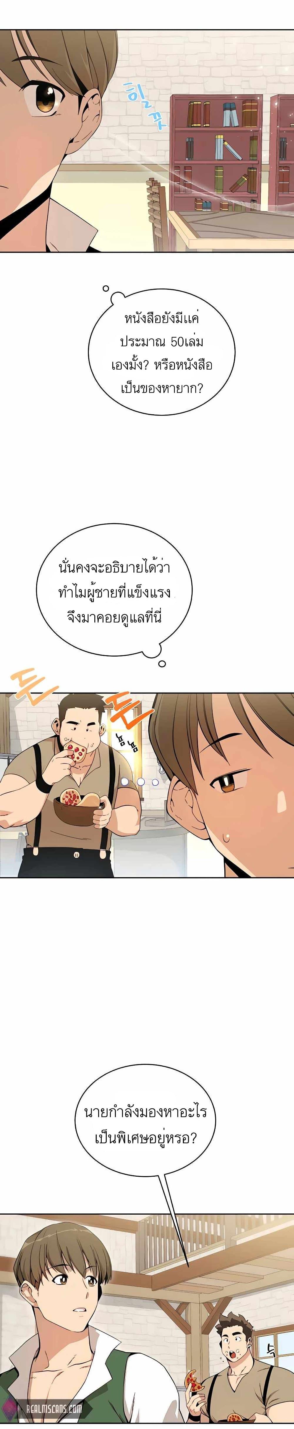 Manga-lc-com อ่านมังงะ อ่านการ์ตูน ออนไลน์ ฟรี I’ll Resign And Have A Fresh Start In This World ตอนที่ 1 2 3 4 5 6 7 8 9 10 11 12 13 14 ฟรี ไม่มีโฆษณา Manga-lc - อ่าน มังงะ อ่าน การ์ตูน ออนไลน์ อ่านมังงะ ฟรี