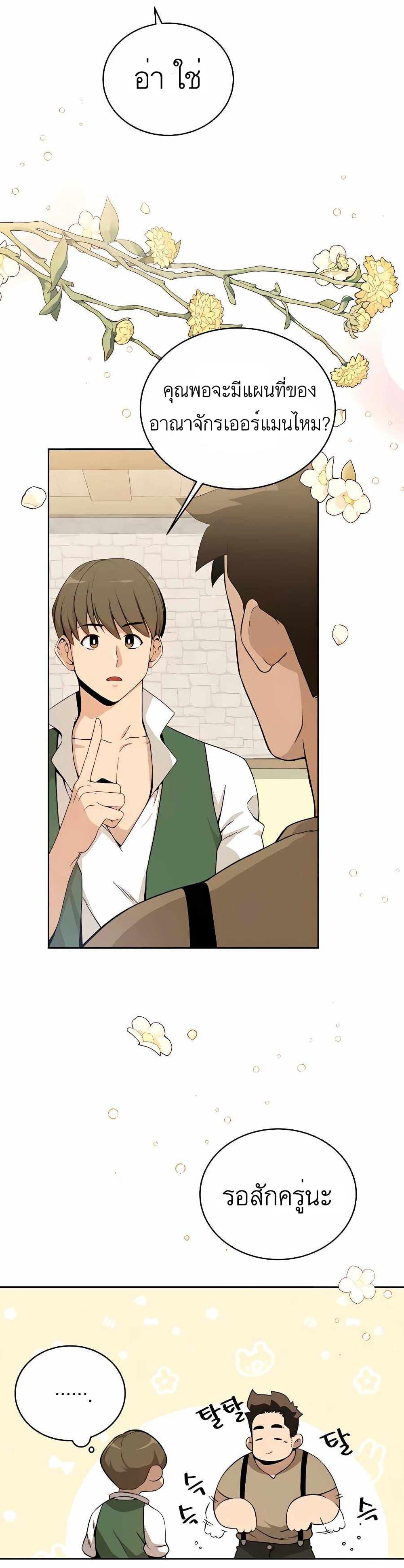 Manga-lc-com อ่านมังงะ อ่านการ์ตูน ออนไลน์ ฟรี I’ll Resign And Have A Fresh Start In This World ตอนที่ 1 2 3 4 5 6 7 8 9 10 11 12 13 14 ฟรี ไม่มีโฆษณา Manga-lc - อ่าน มังงะ อ่าน การ์ตูน ออนไลน์ อ่านมังงะ ฟรี