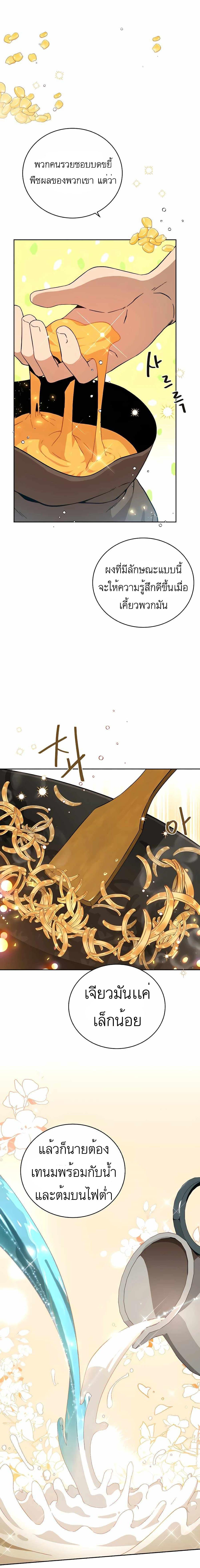 Manga-lc-com อ่านมังงะ อ่านการ์ตูน ออนไลน์ ฟรี I’ll Resign And Have A Fresh Start In This World ตอนที่ 1 2 3 4 5 6 7 8 9 10 11 12 13 14 ฟรี ไม่มีโฆษณา Manga-lc - อ่าน มังงะ อ่าน การ์ตูน ออนไลน์ อ่านมังงะ ฟรี