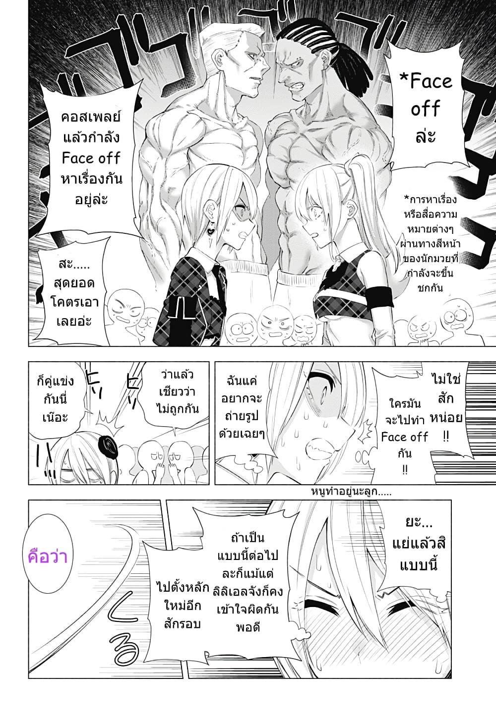 Manga-lc-com อ่านมังงะ อ่านการ์ตูน ออนไลน์ ฟรี 2.5 Jigen no Yuuwaku ตอนที่ 1 2 3 4 5 6 7 8 9 10 11 12 13 14 ฟรี ไม่มีโฆษณา Manga-lc - อ่าน มังงะ อ่าน การ์ตูน ออนไลน์ อ่านมังงะ ฟรี