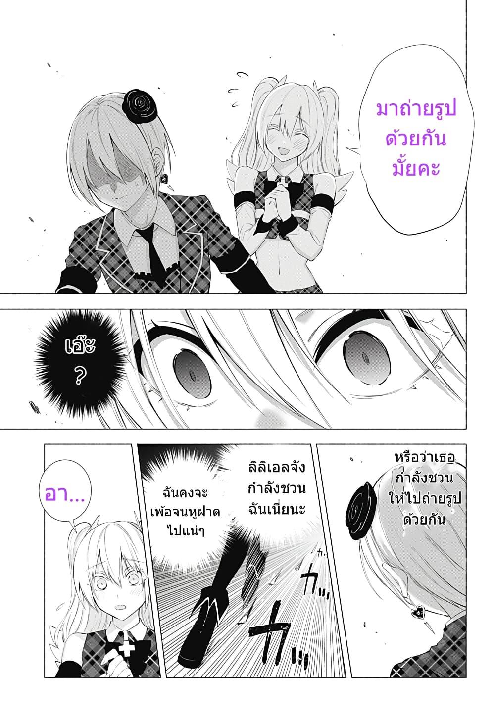 Manga-lc-com อ่านมังงะ อ่านการ์ตูน ออนไลน์ ฟรี 2.5 Jigen no Yuuwaku ตอนที่ 1 2 3 4 5 6 7 8 9 10 11 12 13 14 ฟรี ไม่มีโฆษณา Manga-lc - อ่าน มังงะ อ่าน การ์ตูน ออนไลน์ อ่านมังงะ ฟรี