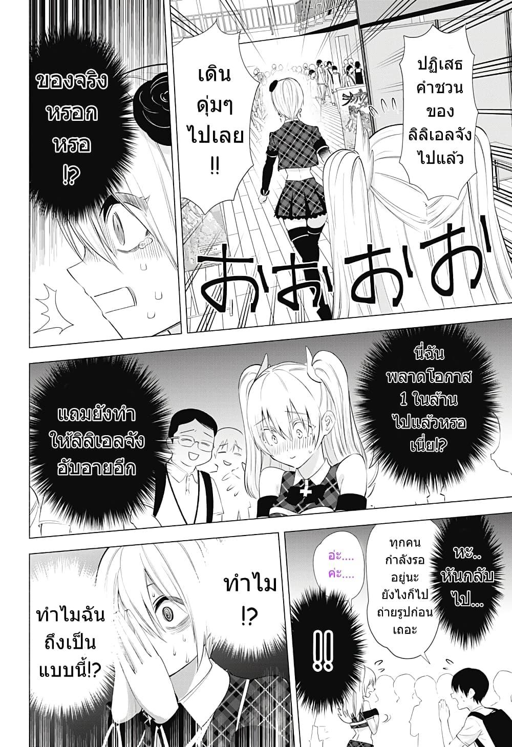 Manga-lc-com อ่านมังงะ อ่านการ์ตูน ออนไลน์ ฟรี 2.5 Jigen no Yuuwaku ตอนที่ 1 2 3 4 5 6 7 8 9 10 11 12 13 14 ฟรี ไม่มีโฆษณา Manga-lc - อ่าน มังงะ อ่าน การ์ตูน ออนไลน์ อ่านมังงะ ฟรี
