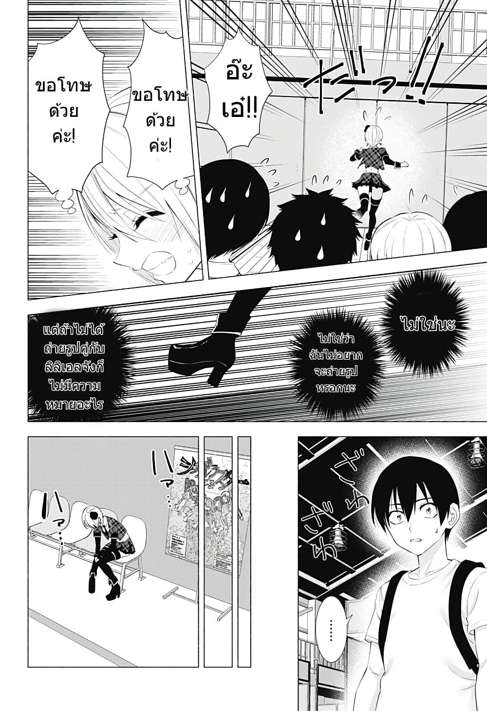 Manga-lc-com อ่านมังงะ อ่านการ์ตูน ออนไลน์ ฟรี 2.5 Jigen no Yuuwaku ตอนที่ 1 2 3 4 5 6 7 8 9 10 11 12 13 14 ฟรี ไม่มีโฆษณา Manga-lc - อ่าน มังงะ อ่าน การ์ตูน ออนไลน์ อ่านมังงะ ฟรี