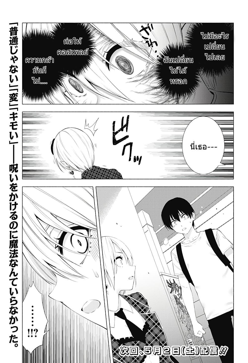 Manga-lc-com อ่านมังงะ อ่านการ์ตูน ออนไลน์ ฟรี 2.5 Jigen no Yuuwaku ตอนที่ 1 2 3 4 5 6 7 8 9 10 11 12 13 14 ฟรี ไม่มีโฆษณา Manga-lc - อ่าน มังงะ อ่าน การ์ตูน ออนไลน์ อ่านมังงะ ฟรี