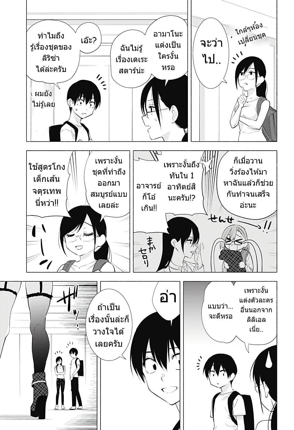 Manga-lc-com อ่านมังงะ อ่านการ์ตูน ออนไลน์ ฟรี 2.5 Jigen no Yuuwaku ตอนที่ 1 2 3 4 5 6 7 8 9 10 11 12 13 14 ฟรี ไม่มีโฆษณา Manga-lc - อ่าน มังงะ อ่าน การ์ตูน ออนไลน์ อ่านมังงะ ฟรี