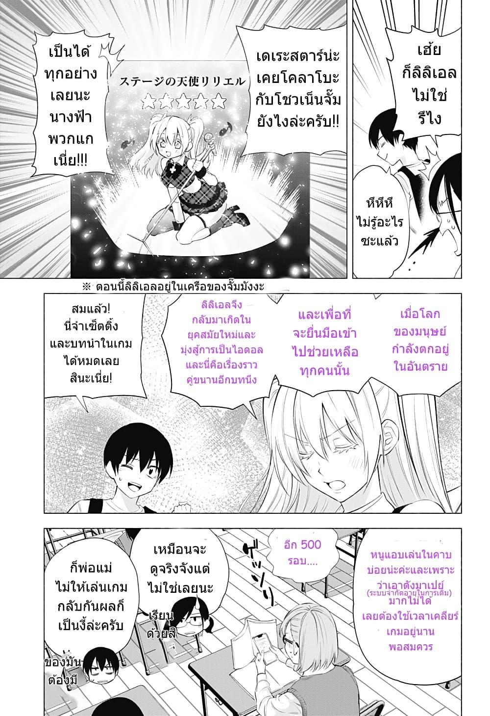 Manga-lc-com อ่านมังงะ อ่านการ์ตูน ออนไลน์ ฟรี 2.5 Jigen no Yuuwaku ตอนที่ 1 2 3 4 5 6 7 8 9 10 11 12 13 14 ฟรี ไม่มีโฆษณา Manga-lc - อ่าน มังงะ อ่าน การ์ตูน ออนไลน์ อ่านมังงะ ฟรี