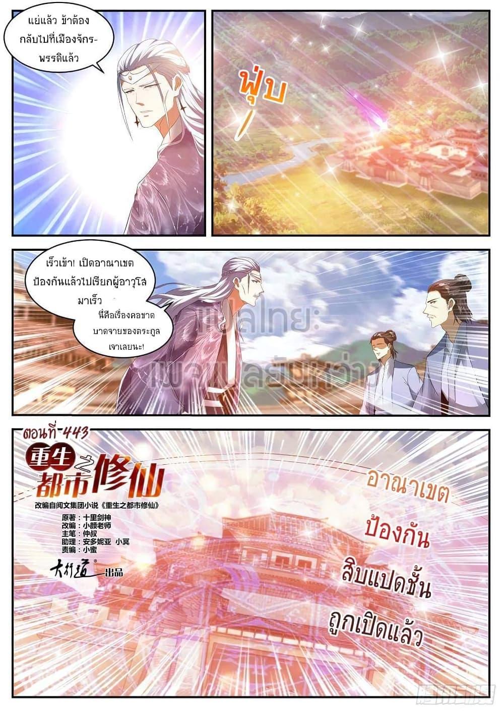 Manga-lc-com อ่านมังงะ อ่านการ์ตูน ออนไลน์ ฟรี Rebirth Of the Urban Immortal Cultivator ตอนที่ 1 2 3 4 5 6 7 8 9 10 11 12 13 14 ฟรี ไม่มีโฆษณา Manga-lc - อ่าน มังงะ อ่าน การ์ตูน ออนไลน์ อ่านมังงะ ฟรี