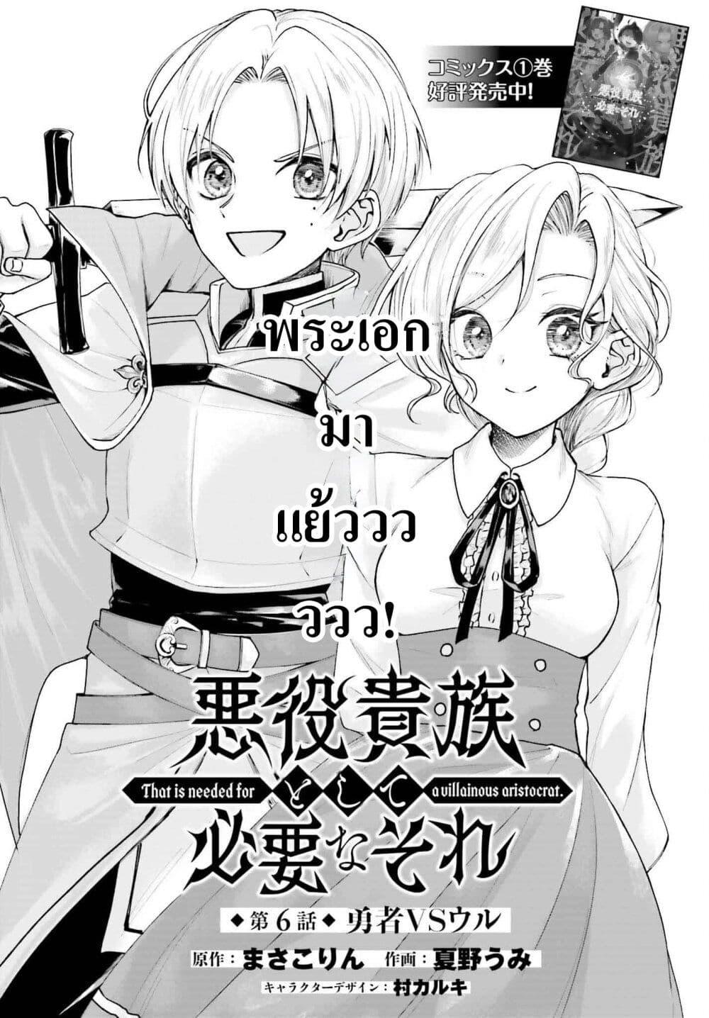 Manga-lc-com อ่านมังงะ อ่านการ์ตูน ออนไลน์ ฟรี That Is Needed for a Villainous Aristocrat ตอนที่ 1 2 3 4 5 6 7 8 9 10 11 12 13 14 ฟรี ไม่มีโฆษณา Manga-lc - อ่าน มังงะ อ่าน การ์ตูน ออนไลน์ อ่านมังงะ ฟรี