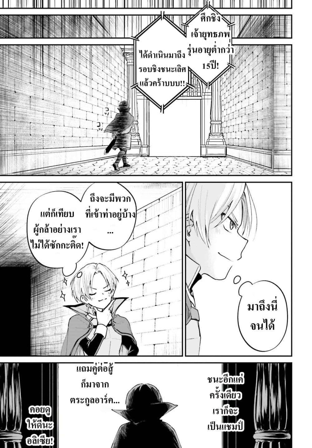 Manga-lc-com อ่านมังงะ อ่านการ์ตูน ออนไลน์ ฟรี That Is Needed for a Villainous Aristocrat ตอนที่ 1 2 3 4 5 6 7 8 9 10 11 12 13 14 ฟรี ไม่มีโฆษณา Manga-lc - อ่าน มังงะ อ่าน การ์ตูน ออนไลน์ อ่านมังงะ ฟรี