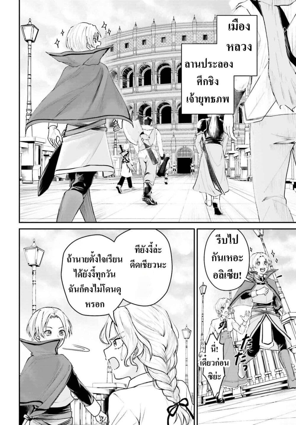 Manga-lc-com อ่านมังงะ อ่านการ์ตูน ออนไลน์ ฟรี That Is Needed for a Villainous Aristocrat ตอนที่ 1 2 3 4 5 6 7 8 9 10 11 12 13 14 ฟรี ไม่มีโฆษณา Manga-lc - อ่าน มังงะ อ่าน การ์ตูน ออนไลน์ อ่านมังงะ ฟรี