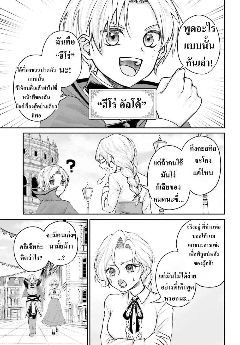 Manga-lc-com อ่านมังงะ อ่านการ์ตูน ออนไลน์ ฟรี That Is Needed for a Villainous Aristocrat ตอนที่ 1 2 3 4 5 6 7 8 9 10 11 12 13 14 ฟรี ไม่มีโฆษณา Manga-lc - อ่าน มังงะ อ่าน การ์ตูน ออนไลน์ อ่านมังงะ ฟรี