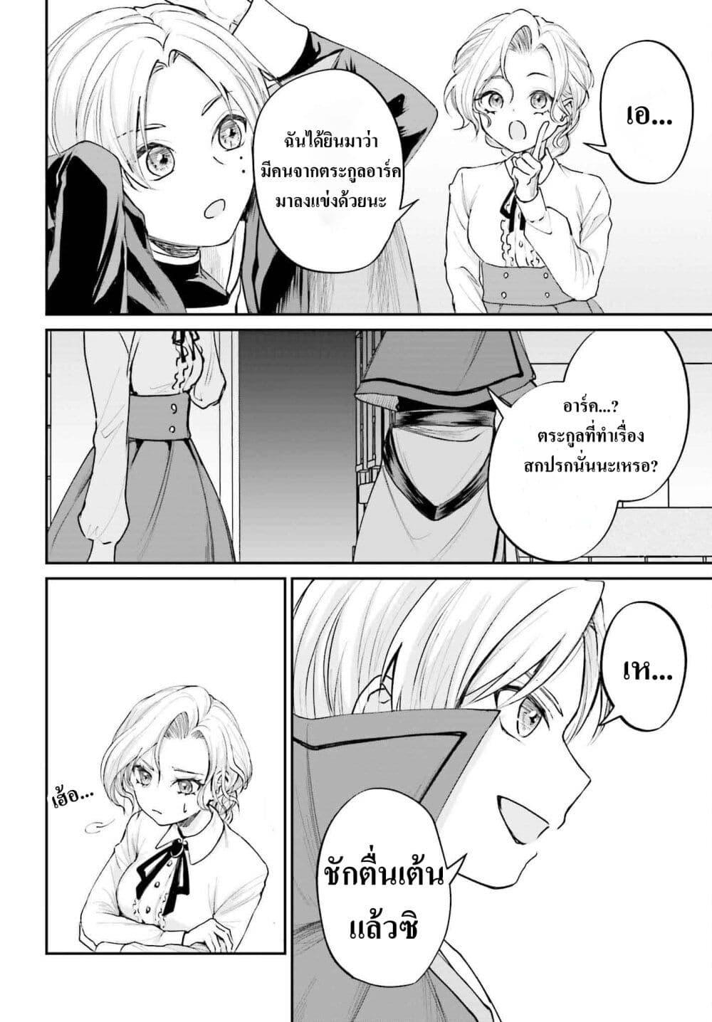 Manga-lc-com อ่านมังงะ อ่านการ์ตูน ออนไลน์ ฟรี That Is Needed for a Villainous Aristocrat ตอนที่ 1 2 3 4 5 6 7 8 9 10 11 12 13 14 ฟรี ไม่มีโฆษณา Manga-lc - อ่าน มังงะ อ่าน การ์ตูน ออนไลน์ อ่านมังงะ ฟรี