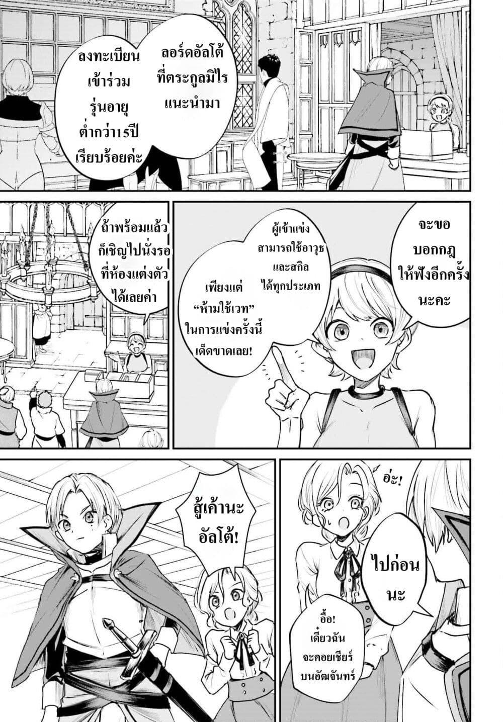 Manga-lc-com อ่านมังงะ อ่านการ์ตูน ออนไลน์ ฟรี That Is Needed for a Villainous Aristocrat ตอนที่ 1 2 3 4 5 6 7 8 9 10 11 12 13 14 ฟรี ไม่มีโฆษณา Manga-lc - อ่าน มังงะ อ่าน การ์ตูน ออนไลน์ อ่านมังงะ ฟรี