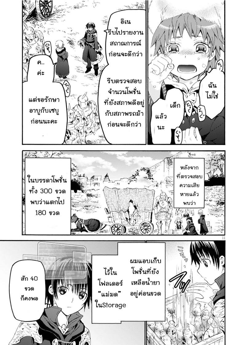 Manga-lc-com อ่านมังงะ อ่านการ์ตูน ออนไลน์ ฟรี Death March kara Hajimaru Isekai Kyousoukyoku ตอนที่ 1 2 3 4 5 6 7 8 9 10 11 12 13 14 ฟรี ไม่มีโฆษณา Manga-lc - อ่าน มังงะ อ่าน การ์ตูน ออนไลน์ อ่านมังงะ ฟรี