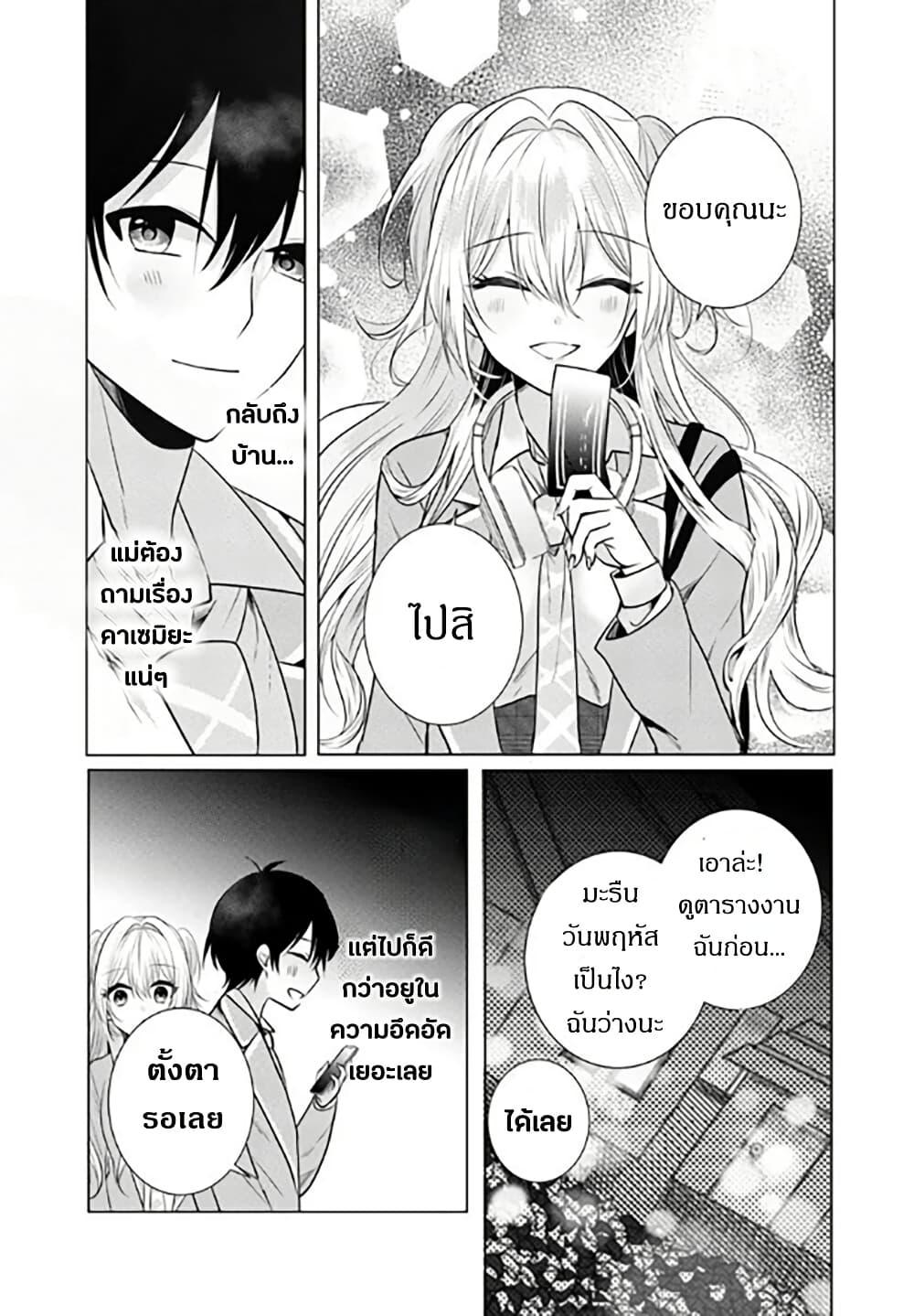 Manga-lc-com อ่านมังงะ อ่านการ์ตูน ออนไลน์ ฟรี Houkago, Family Restaurant de, Class no Ano Ko to ตอนที่ 1 2 3 4 5 6 7 8 9 10 11 12 13 14 ฟรี ไม่มีโฆษณา Manga-lc - อ่าน มังงะ อ่าน การ์ตูน ออนไลน์ อ่านมังงะ ฟรี