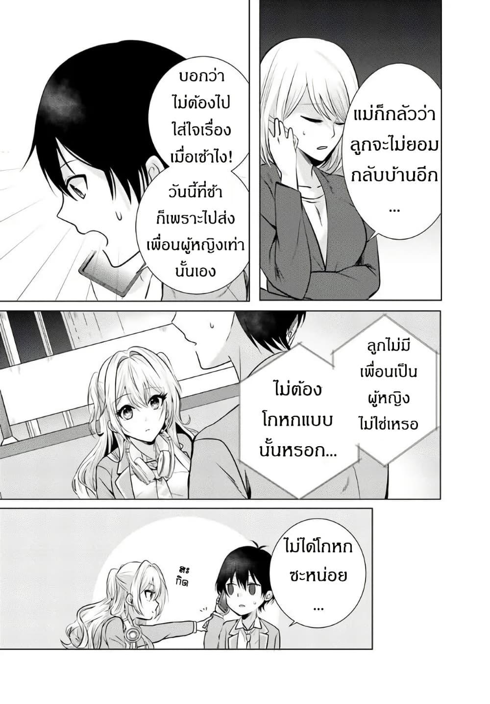 Manga-lc-com อ่านมังงะ อ่านการ์ตูน ออนไลน์ ฟรี Houkago, Family Restaurant de, Class no Ano Ko to ตอนที่ 1 2 3 4 5 6 7 8 9 10 11 12 13 14 ฟรี ไม่มีโฆษณา Manga-lc - อ่าน มังงะ อ่าน การ์ตูน ออนไลน์ อ่านมังงะ ฟรี