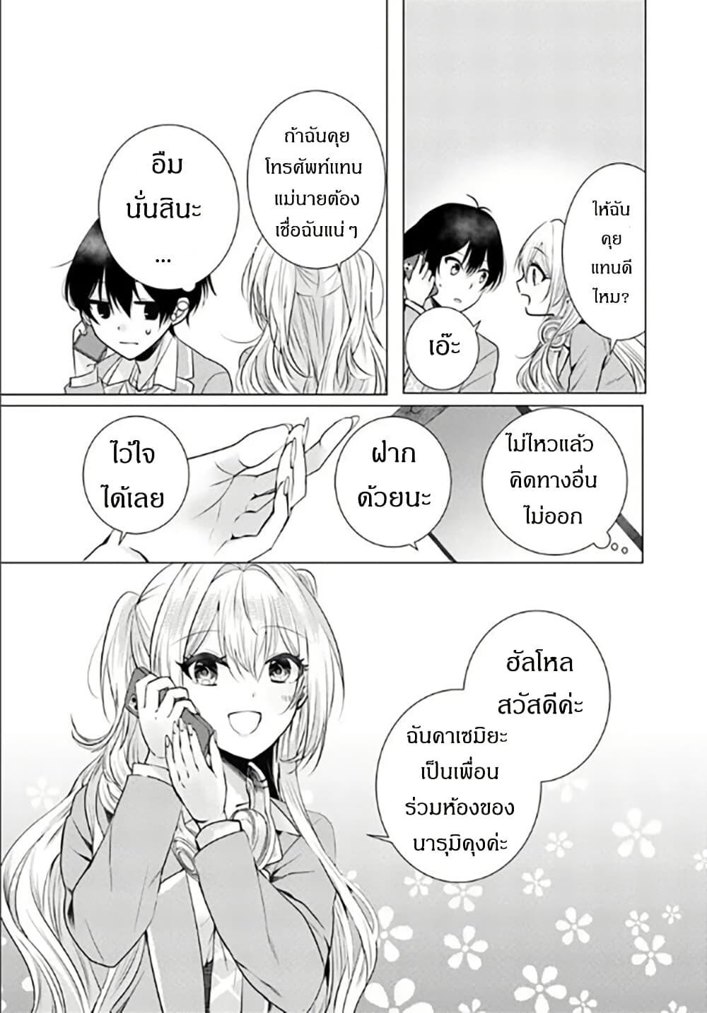 Manga-lc-com อ่านมังงะ อ่านการ์ตูน ออนไลน์ ฟรี Houkago, Family Restaurant de, Class no Ano Ko to ตอนที่ 1 2 3 4 5 6 7 8 9 10 11 12 13 14 ฟรี ไม่มีโฆษณา Manga-lc - อ่าน มังงะ อ่าน การ์ตูน ออนไลน์ อ่านมังงะ ฟรี