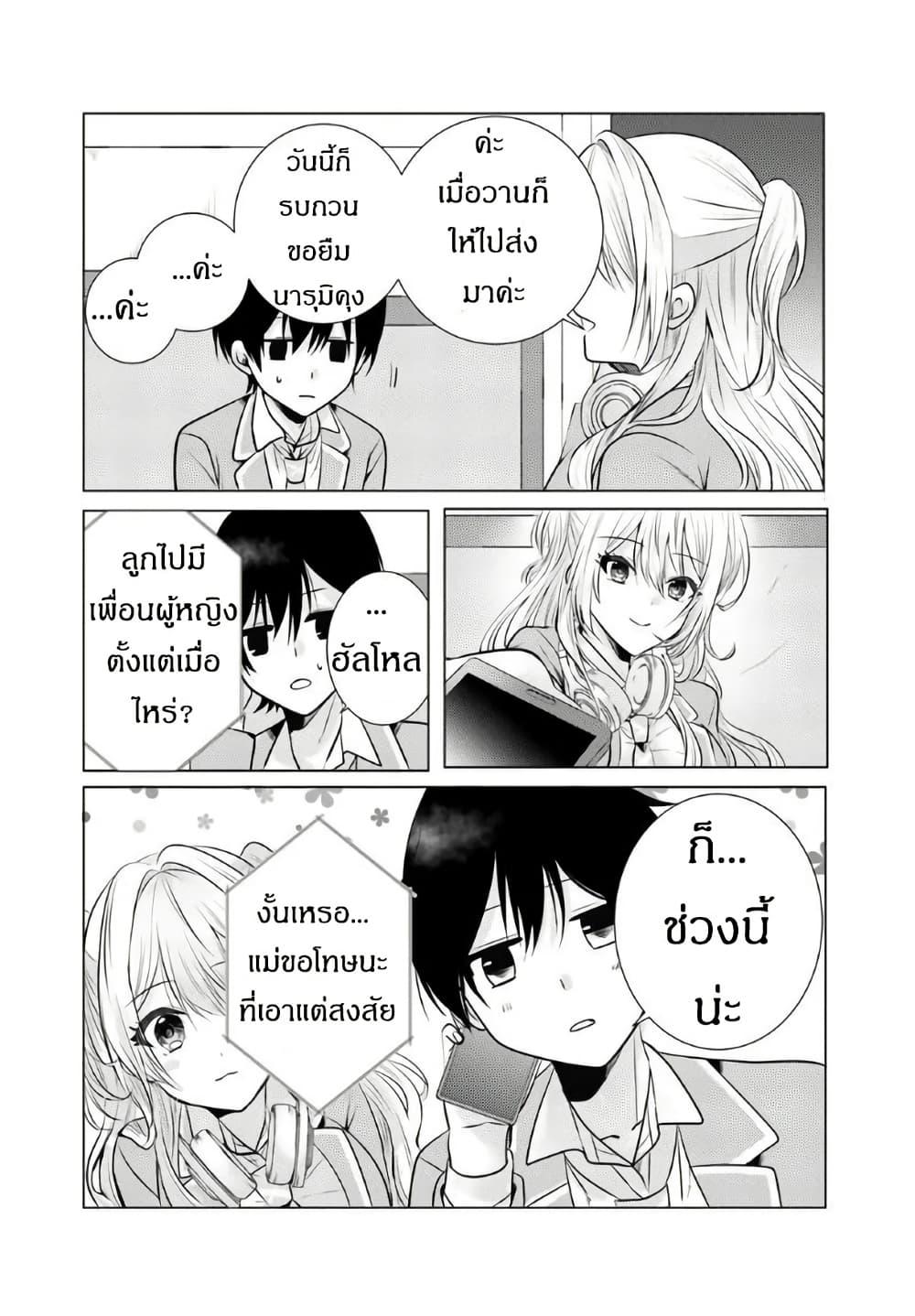 Manga-lc-com อ่านมังงะ อ่านการ์ตูน ออนไลน์ ฟรี Houkago, Family Restaurant de, Class no Ano Ko to ตอนที่ 1 2 3 4 5 6 7 8 9 10 11 12 13 14 ฟรี ไม่มีโฆษณา Manga-lc - อ่าน มังงะ อ่าน การ์ตูน ออนไลน์ อ่านมังงะ ฟรี