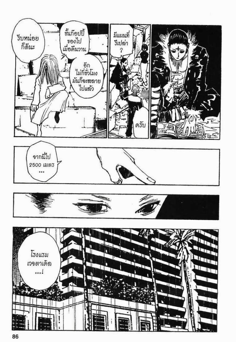 Manga-lc-com อ่านมังงะ อ่านการ์ตูน ออนไลน์ ฟรี Hunter X Hunter ตอนที่ 1 2 3 4 5 6 7 8 9 10 11 12 13 14 ฟรี ไม่มีโฆษณา Manga-lc - อ่าน มังงะ อ่าน การ์ตูน ออนไลน์ อ่านมังงะ ฟรี