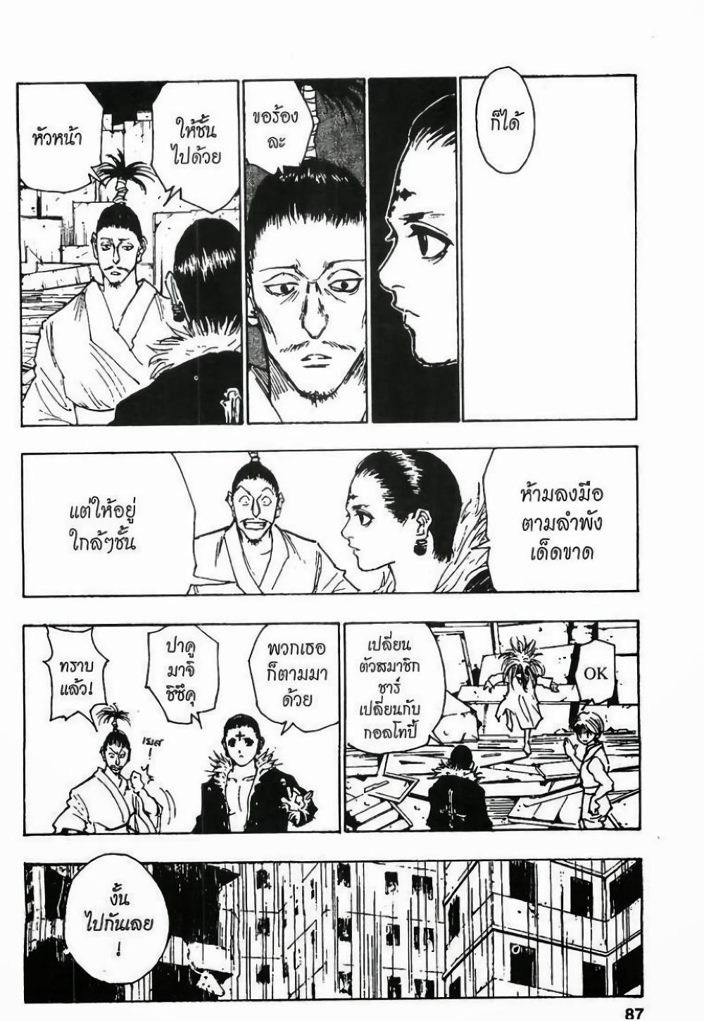 Manga-lc-com อ่านมังงะ อ่านการ์ตูน ออนไลน์ ฟรี Hunter X Hunter ตอนที่ 1 2 3 4 5 6 7 8 9 10 11 12 13 14 ฟรี ไม่มีโฆษณา Manga-lc - อ่าน มังงะ อ่าน การ์ตูน ออนไลน์ อ่านมังงะ ฟรี