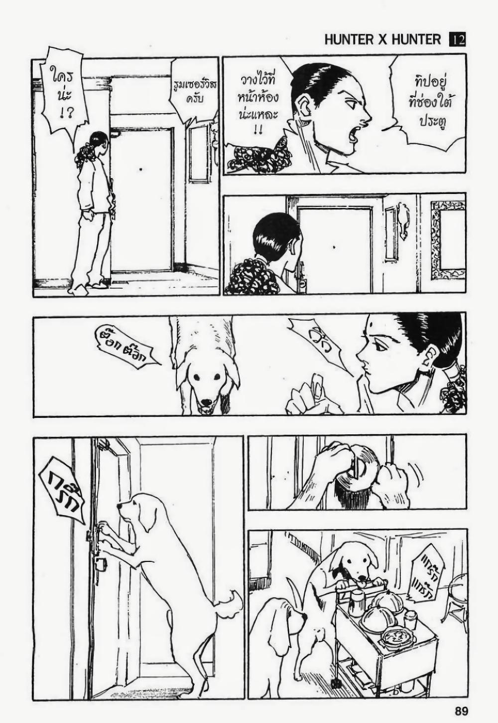 Manga-lc-com อ่านมังงะ อ่านการ์ตูน ออนไลน์ ฟรี Hunter X Hunter ตอนที่ 1 2 3 4 5 6 7 8 9 10 11 12 13 14 ฟรี ไม่มีโฆษณา Manga-lc - อ่าน มังงะ อ่าน การ์ตูน ออนไลน์ อ่านมังงะ ฟรี