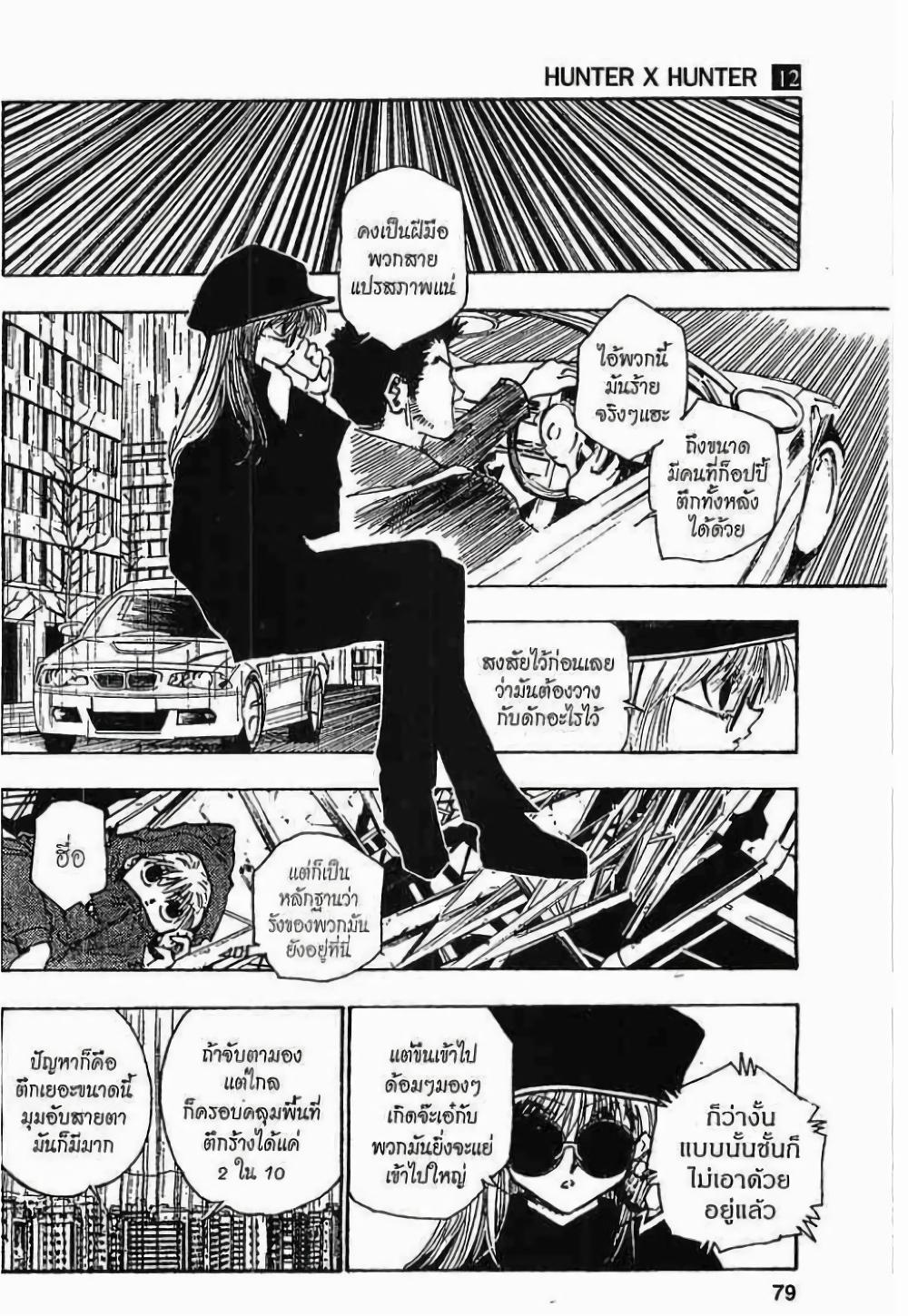 Manga-lc-com อ่านมังงะ อ่านการ์ตูน ออนไลน์ ฟรี Hunter X Hunter ตอนที่ 1 2 3 4 5 6 7 8 9 10 11 12 13 14 ฟรี ไม่มีโฆษณา Manga-lc - อ่าน มังงะ อ่าน การ์ตูน ออนไลน์ อ่านมังงะ ฟรี